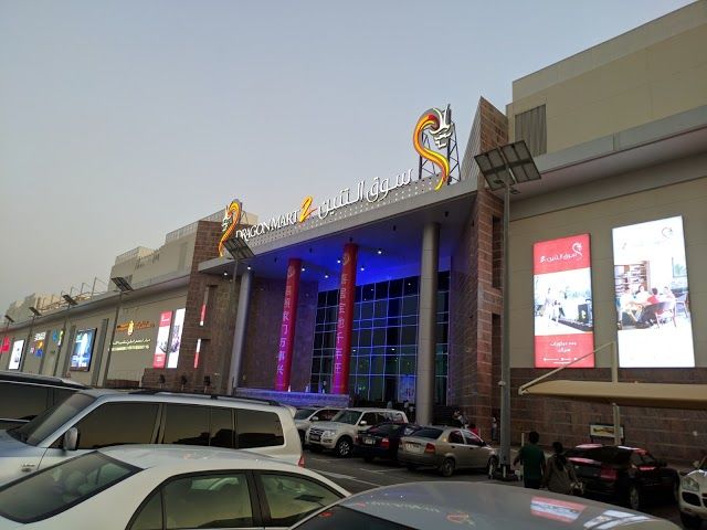 Centre commercial Dragon Mart